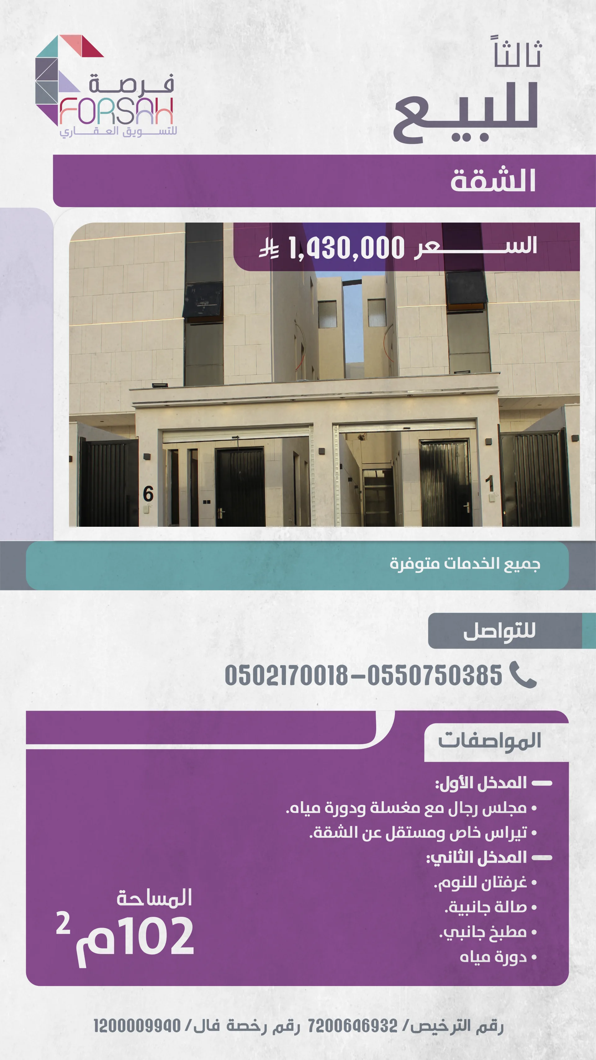 وحدات سكنية في بناية SEASON RESIDENCE - الرياض