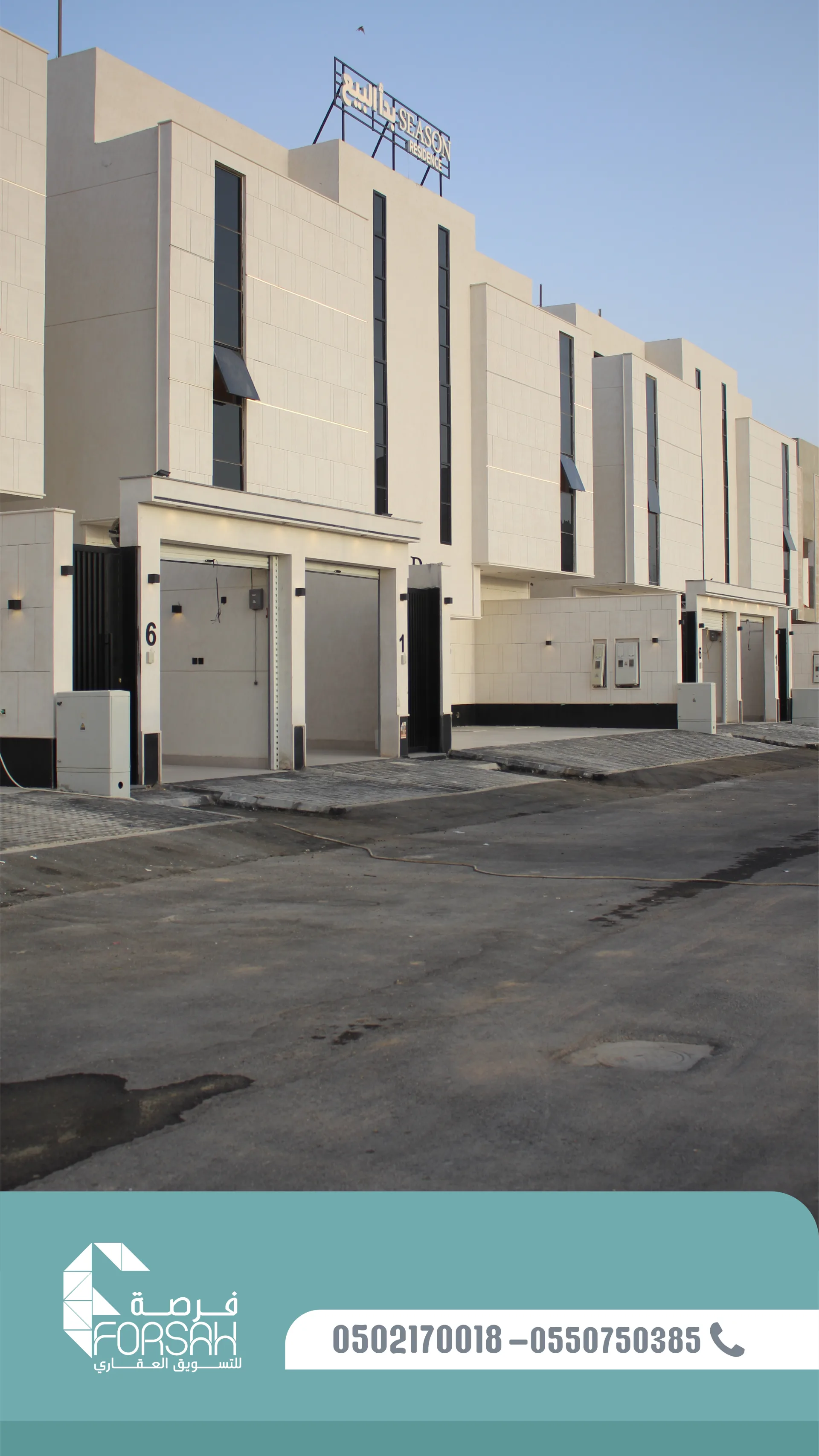 وحدات سكنية في بناية SEASON RESIDENCE - الرياض