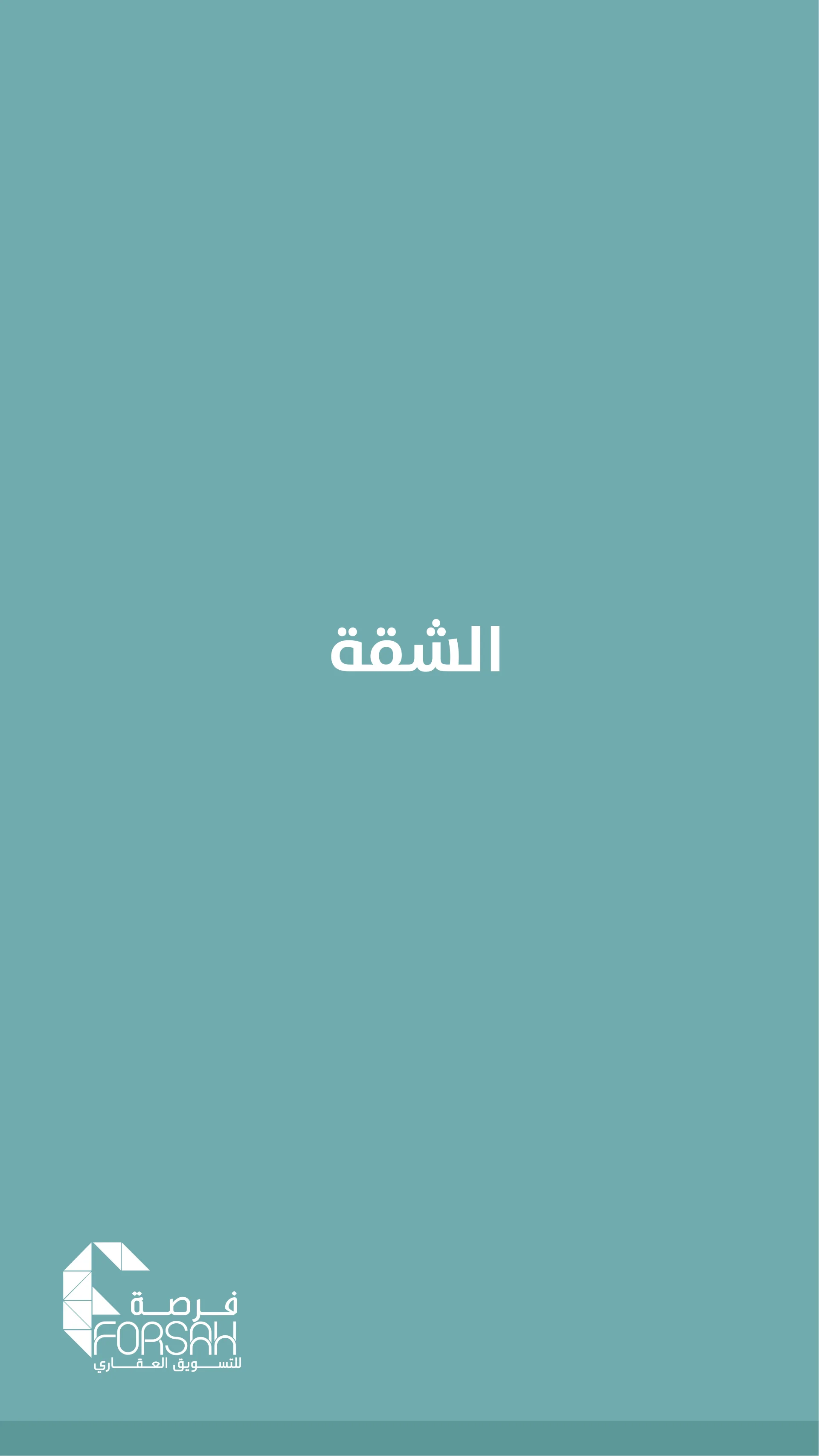 وحدات سكنية في بناية SEASON RESIDENCE - الرياض