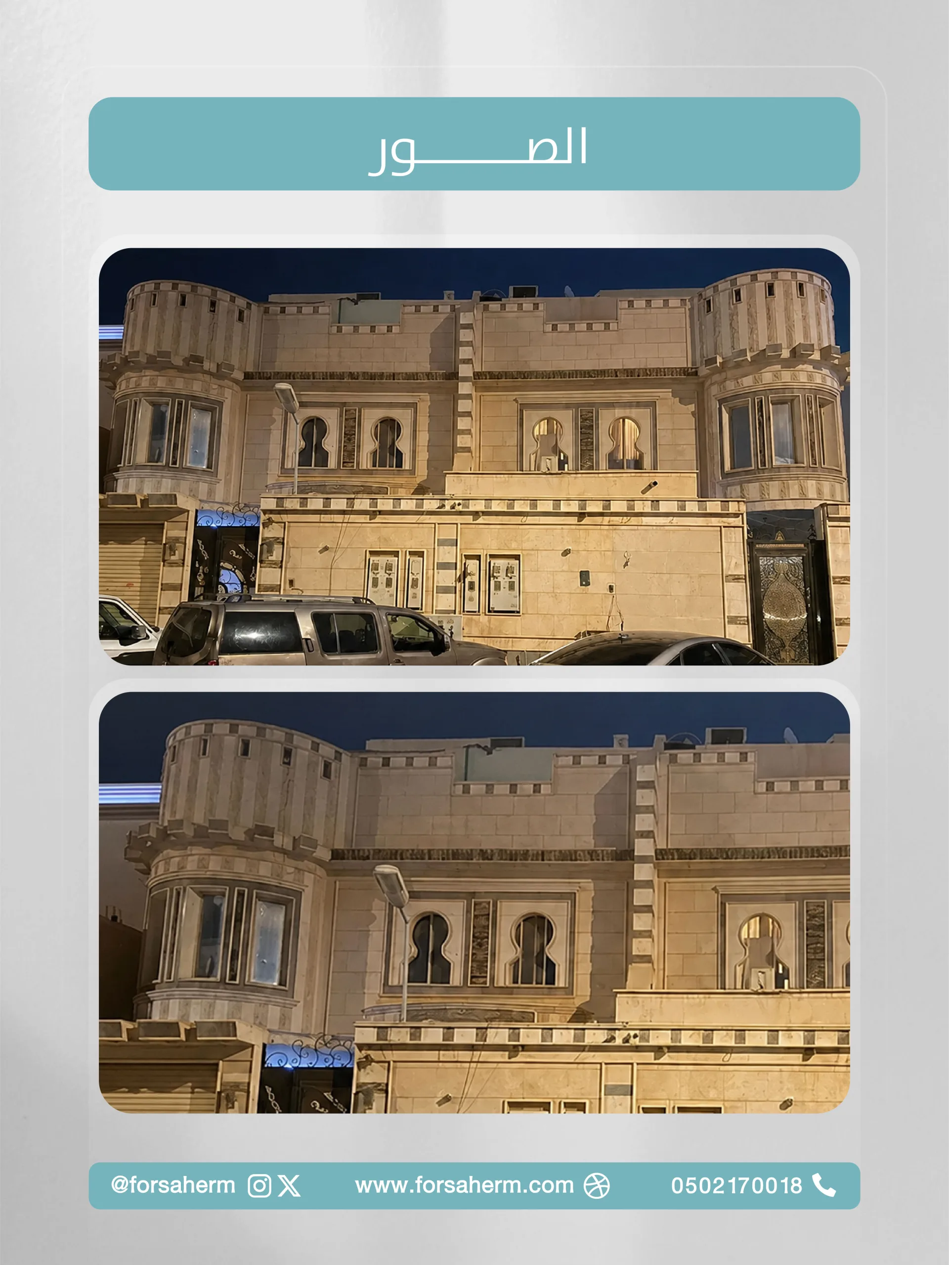 فيلا (دبلكسان) للبيع في حي النسيم الشرقي - شارع العطاف (الرياض)