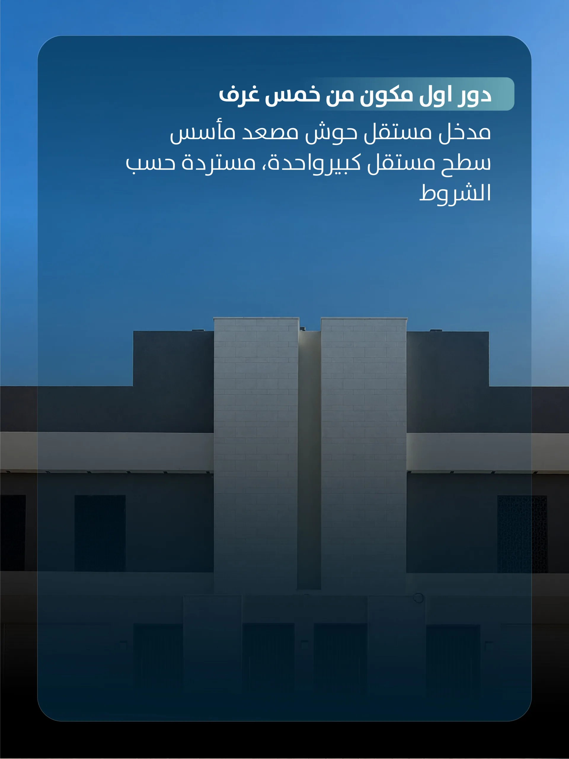 دور أول للبيع في حي النهضة - شارع أحمد بن عطوة (الرياض)