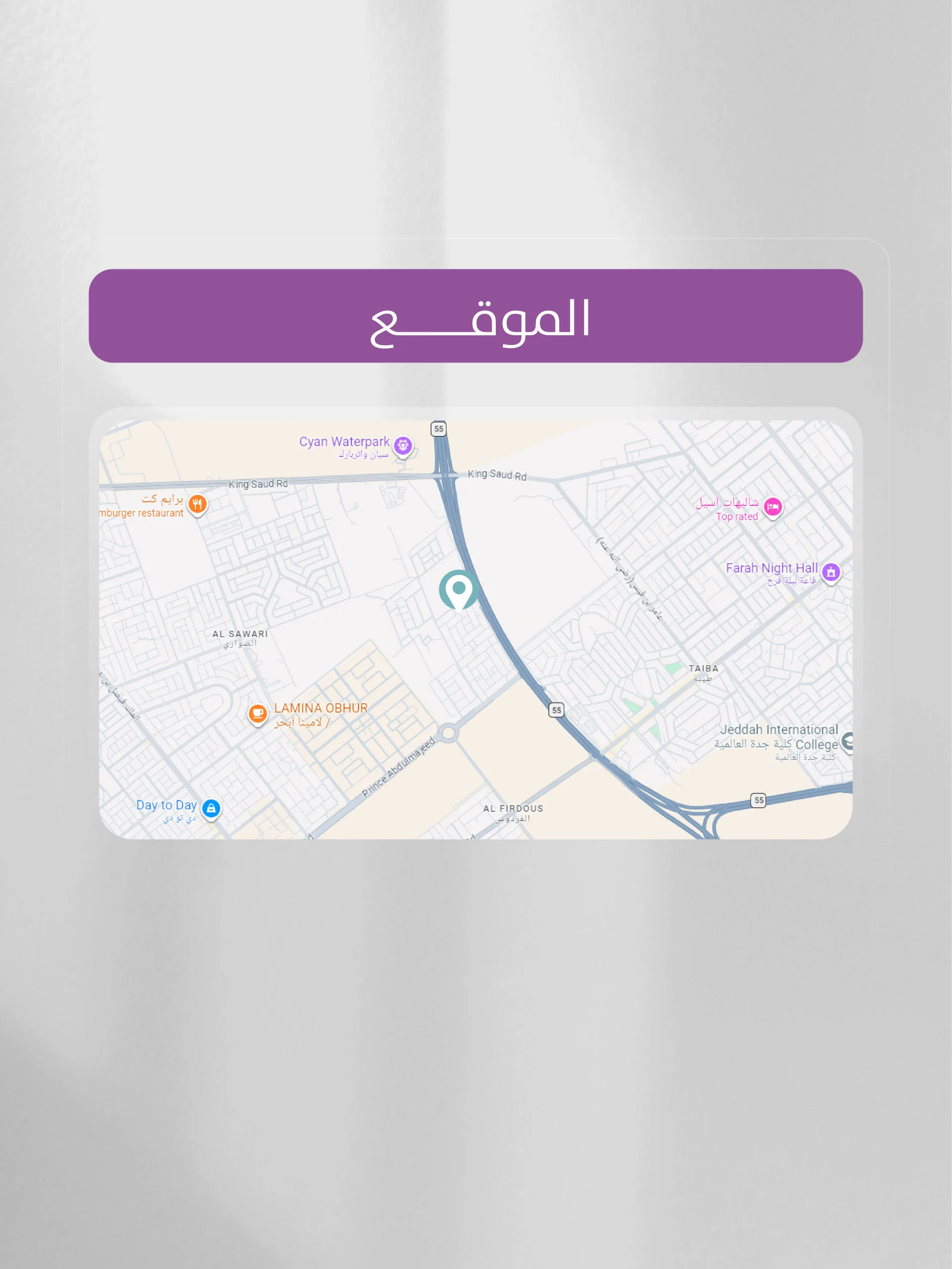 شقة أرضية فاخرة في شارع الشنافا - حي الصواري (جدة)