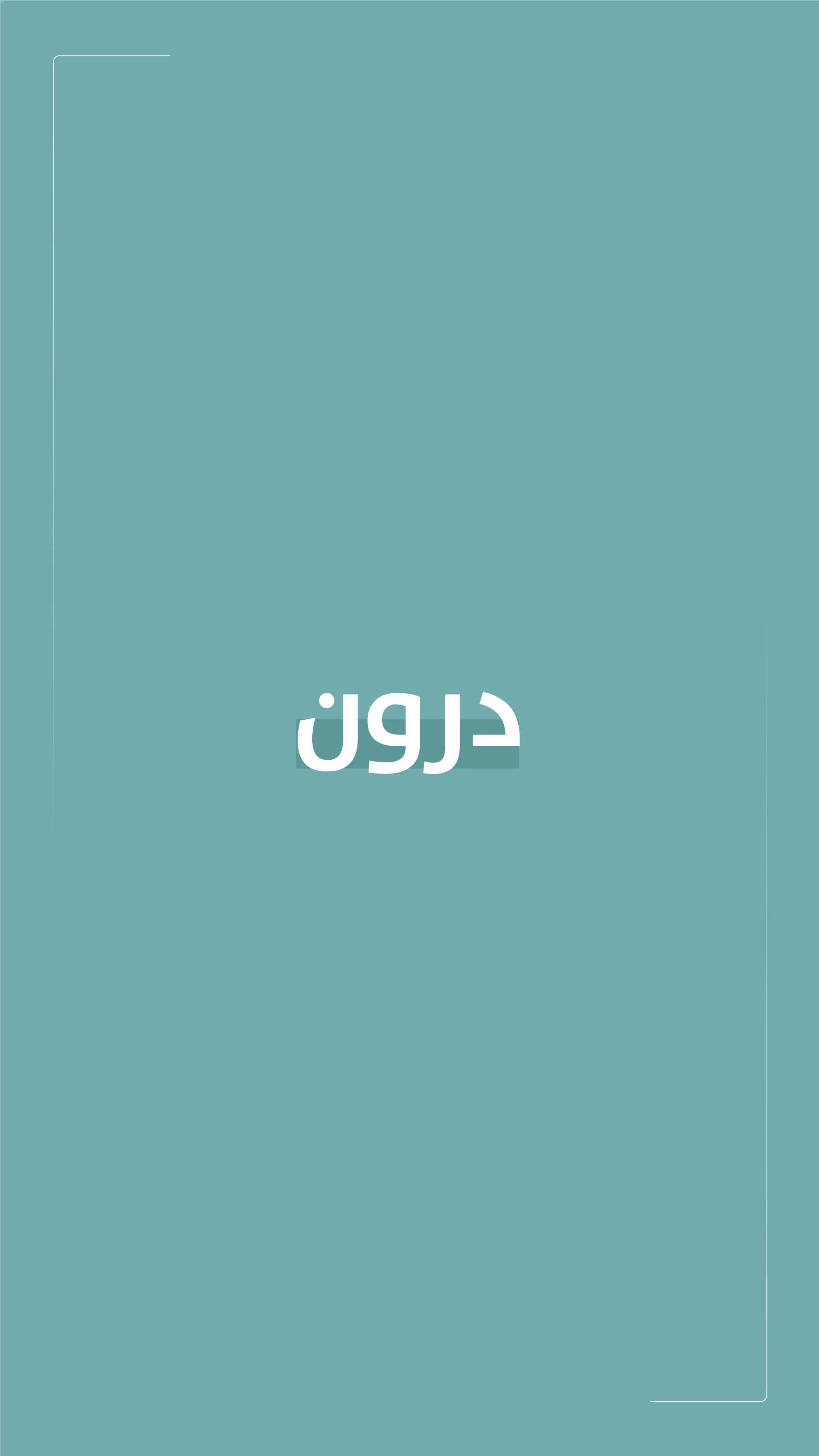 شقق عصرية للبيع ضمن مشروع مساكن أجواء - حي المونسية شرق الرياض