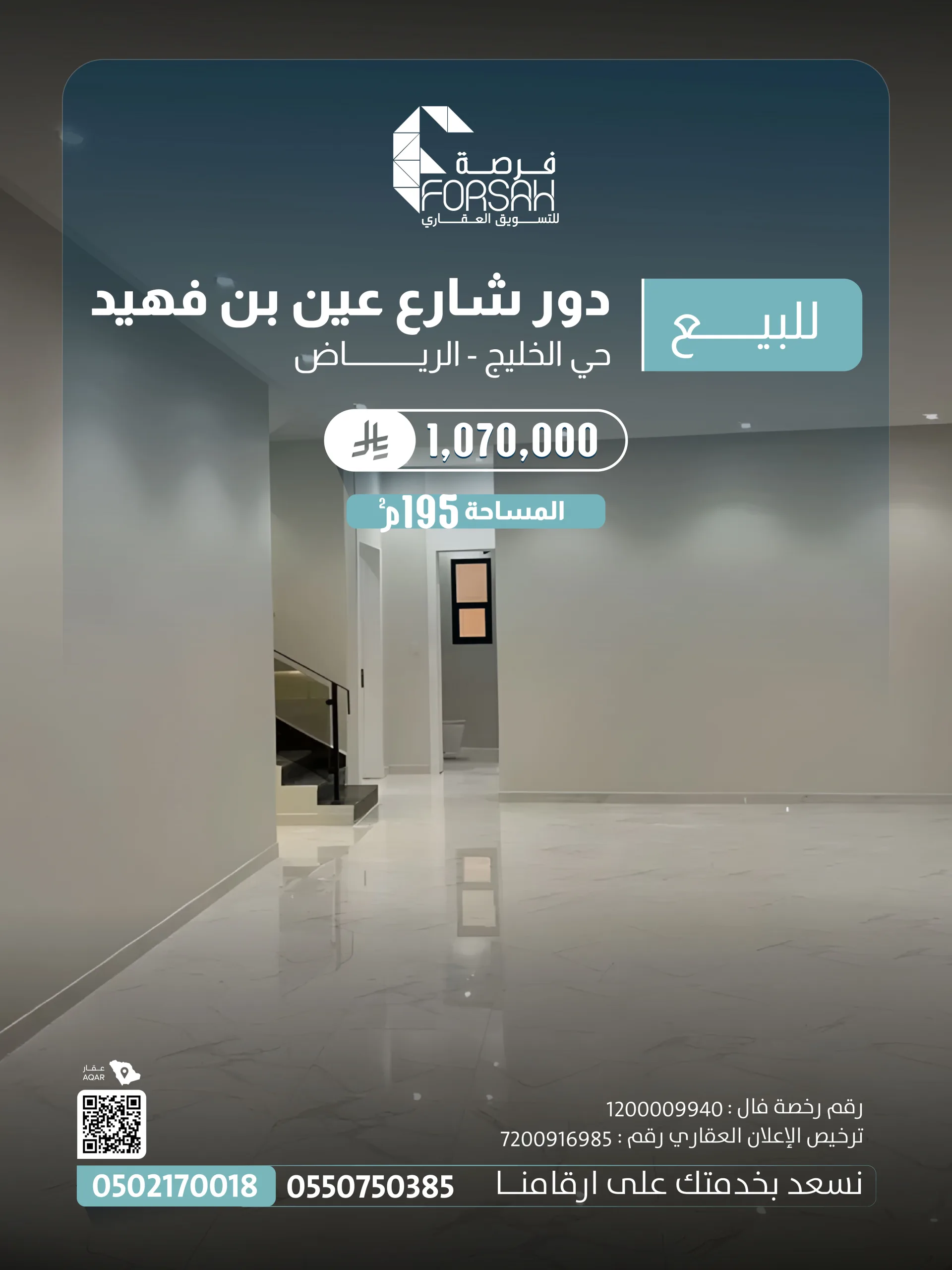 دور علوي تاون هاوس في شارع عين بن فهيد - حي الخليج (الرياض)