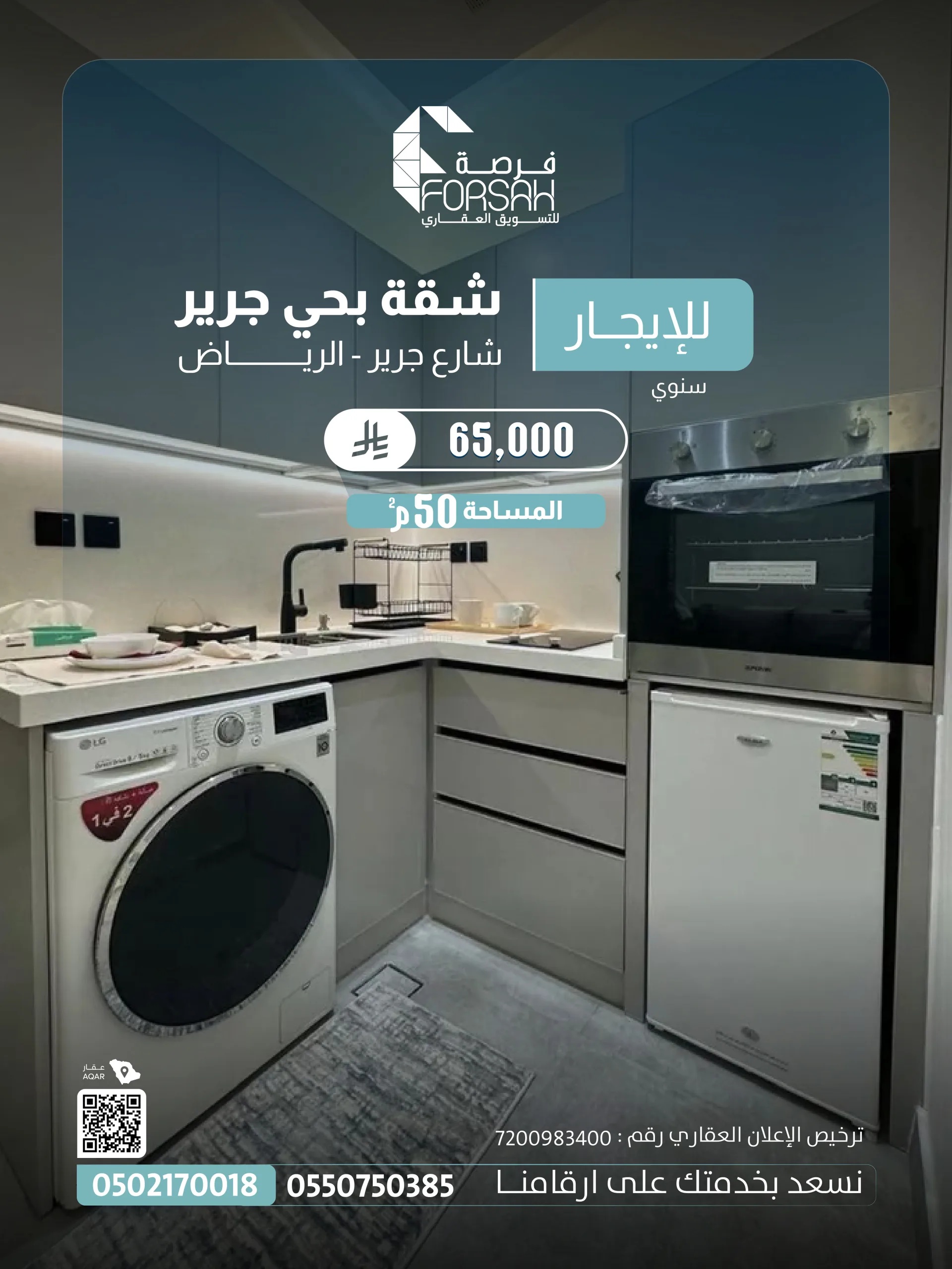 شقة في شارع جرير - حي جرير (الرياض)